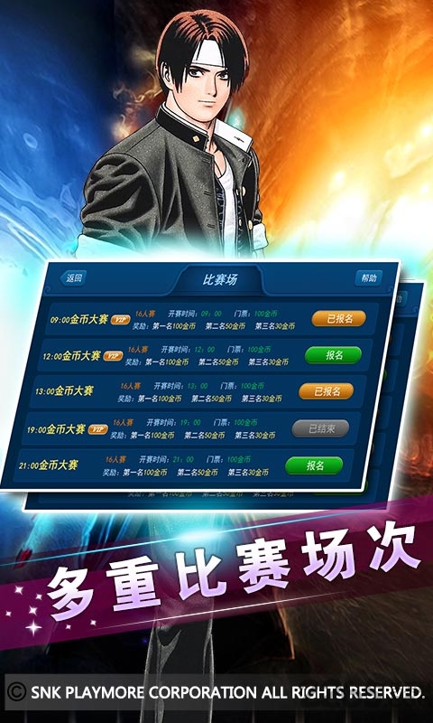 拳皇97风云再起ol苹果版