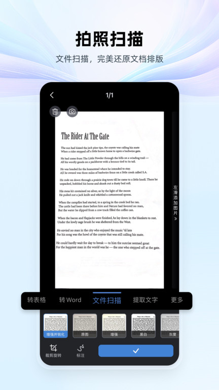 金山office手机版(又名为wps office)