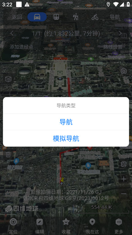 奥维互动地图2025最新高清图源免费