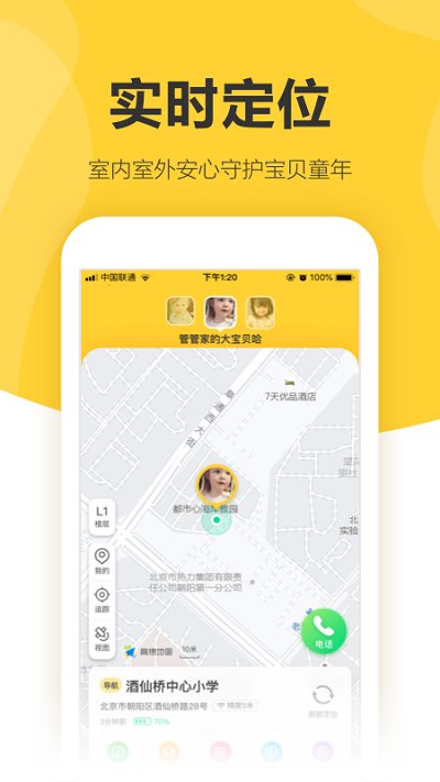 360儿童卫士苹果版