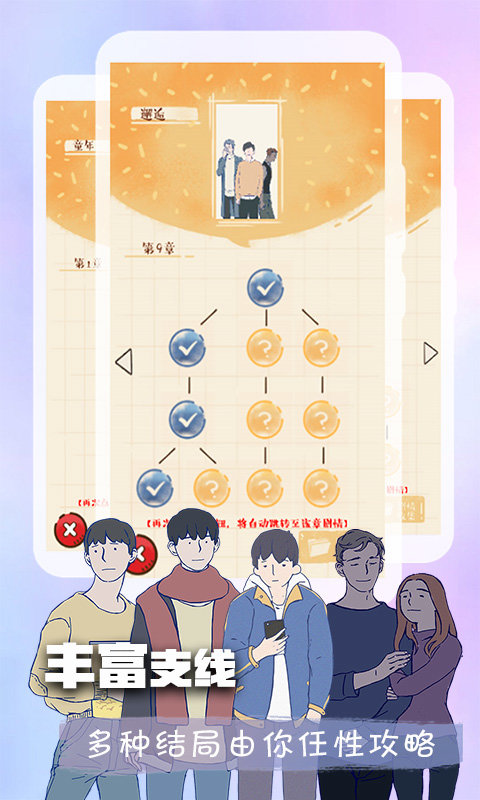 2025橙光最新版本