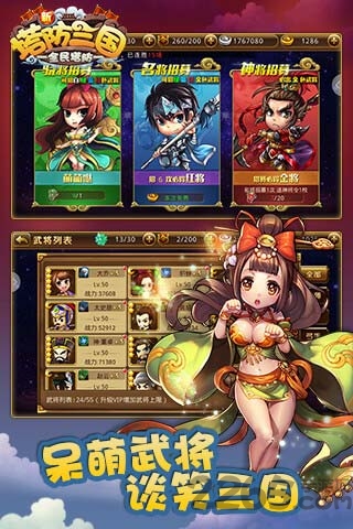 新塔防三国公益服