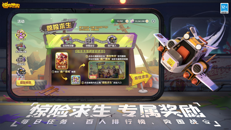 迷你世界雨林版手机版