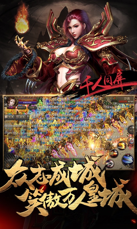 霸刀战神360版本