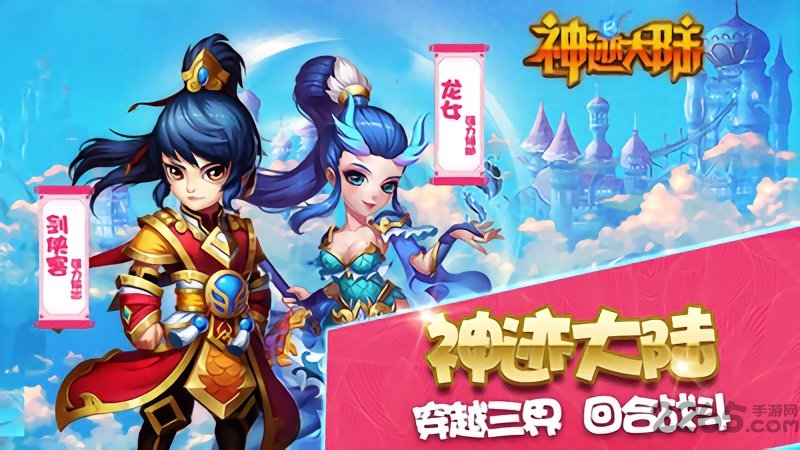 神迹大陆ol九游客户端