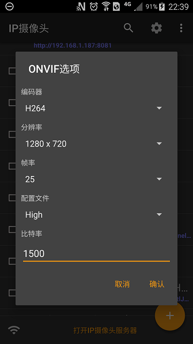 ip摄像头苹果版