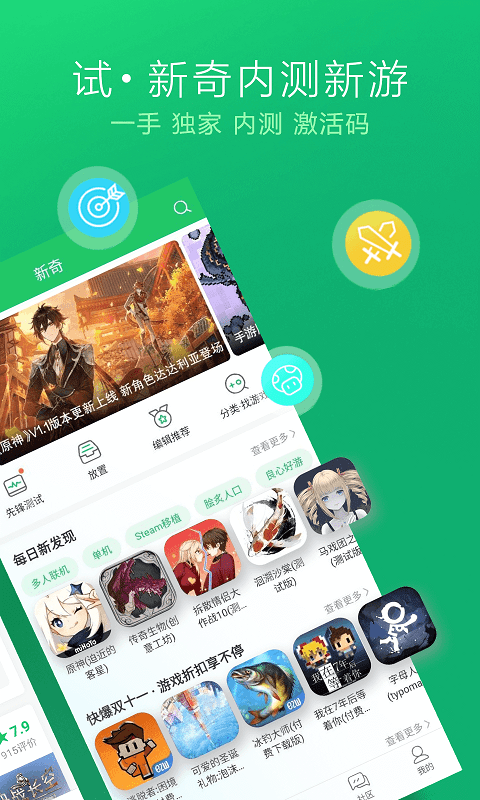 快游快爆app官方正版(好游快爆)