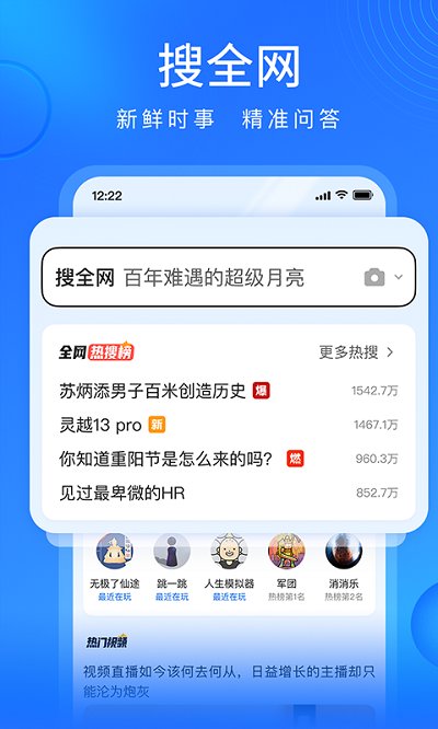 搜狗浏览器极速版2025