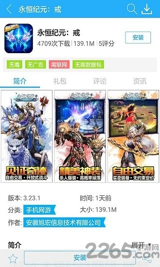 极游市场软件