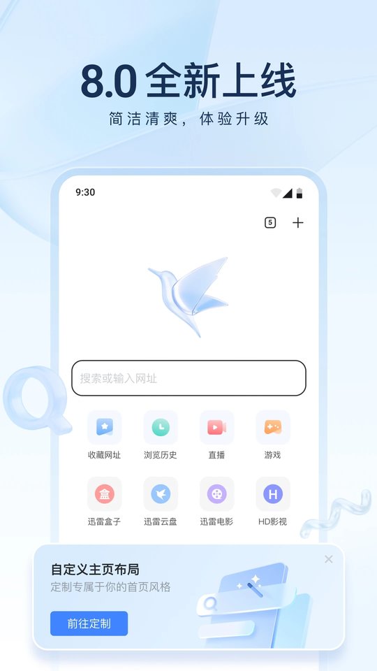 迅雷ios app
