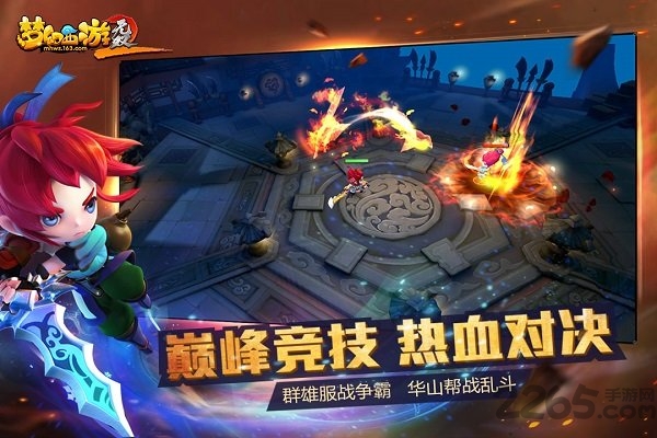 梦幻西游无双2网易版