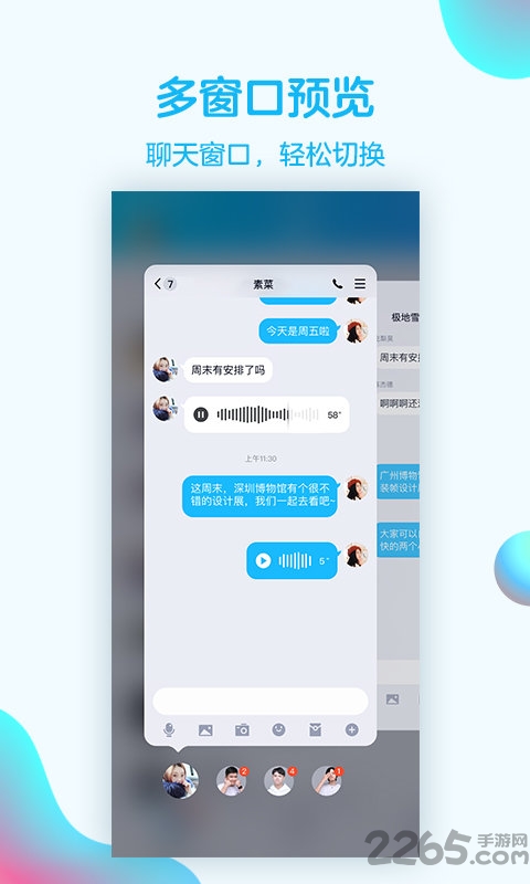 腾讯qq手机版官方