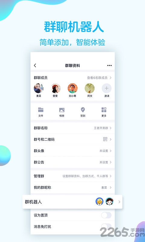 腾讯qq手机版官方