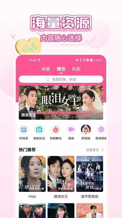 韩剧tvios官方版
