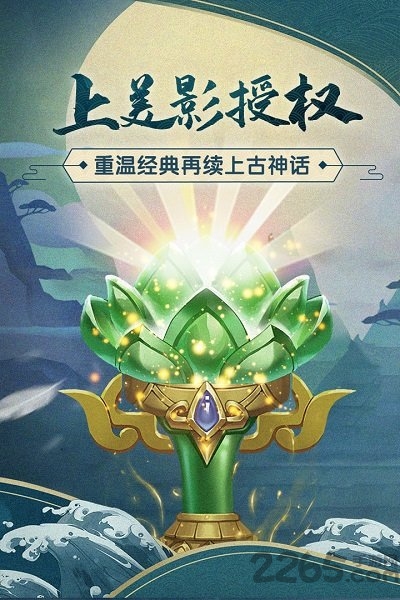 少年宝莲灯游戏