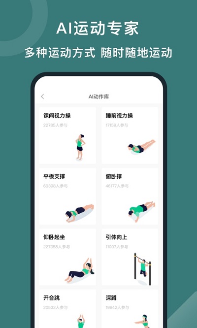 悦动圈跑步官方最新版