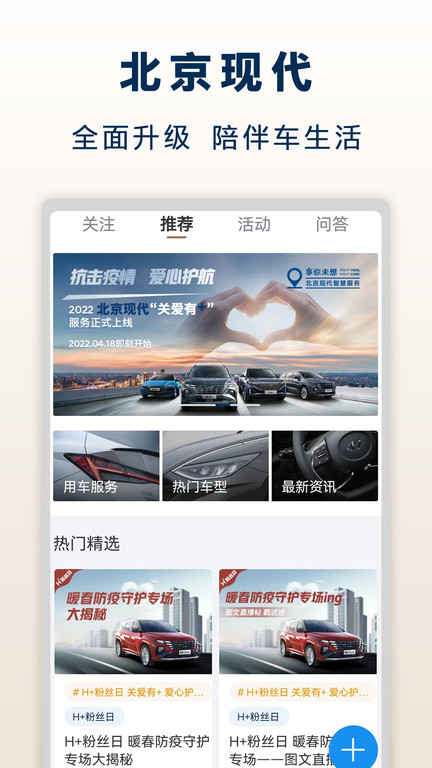 北京现代bluemembers客户端