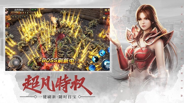 武圣屠龙37手游