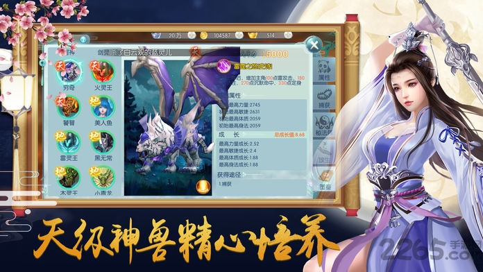 天地劫魔道单职业手游