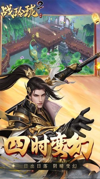 战玲珑2折扣版