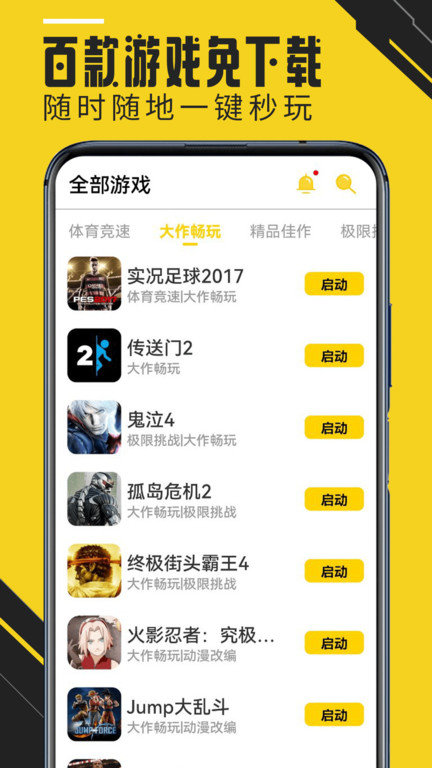 蘑菇云游戏苹果版
