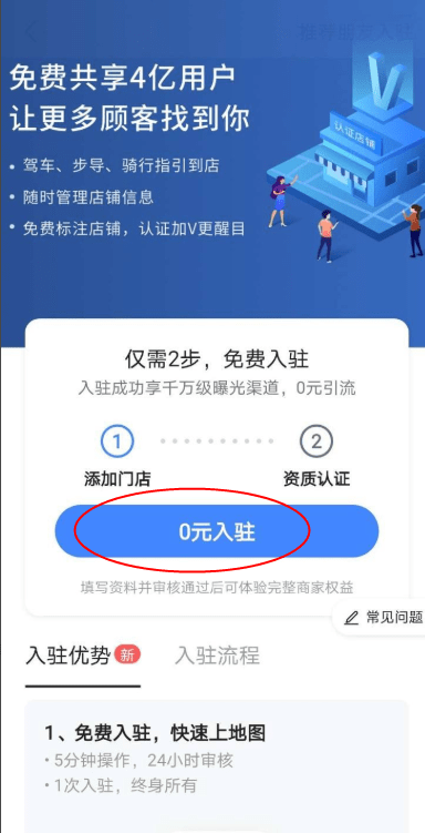 高德地图最新版