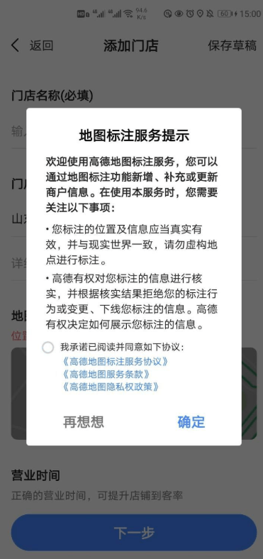 高德地图最新版