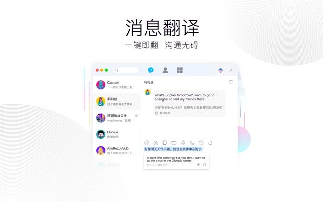 qqmac版本