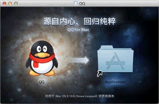 qqmac版本
