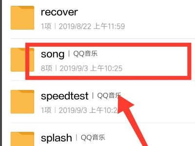 qq音乐app