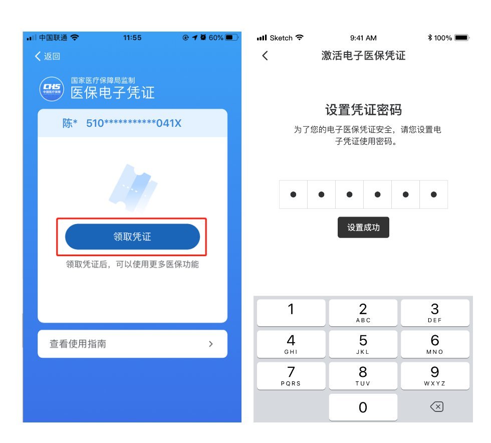 国家医保服务平台app官方版