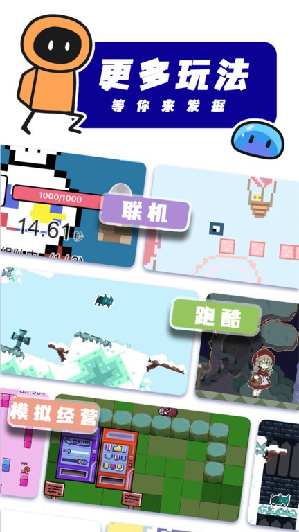 创游世界ios版