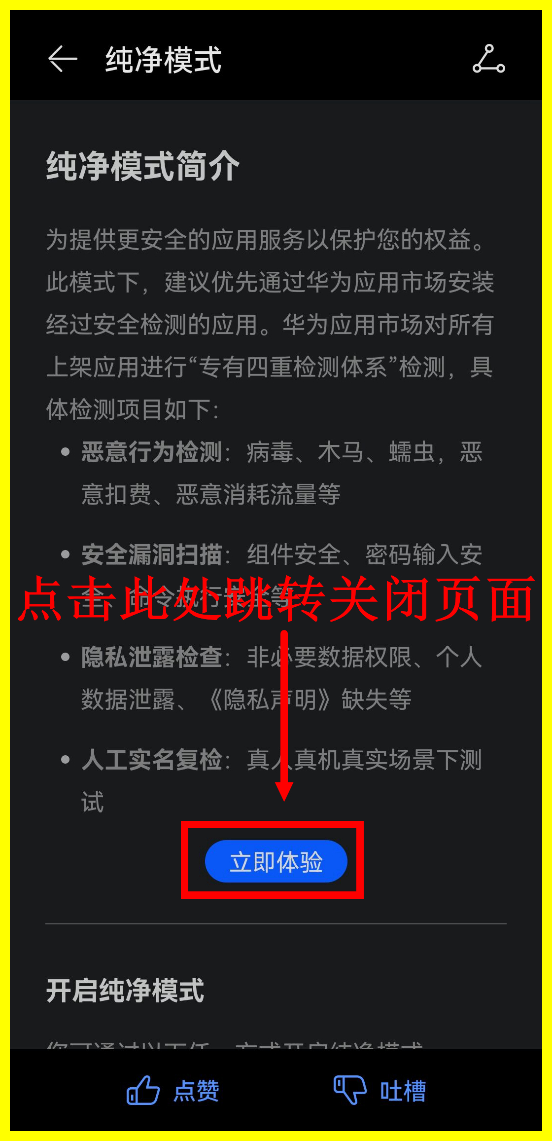 虫虫助手安装最新版