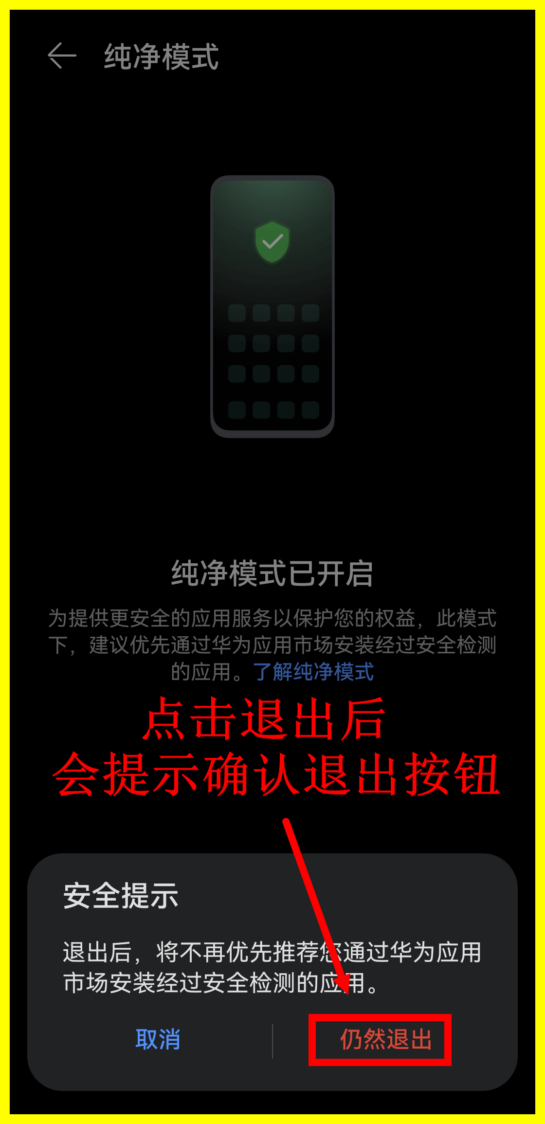 虫虫助手安装最新版