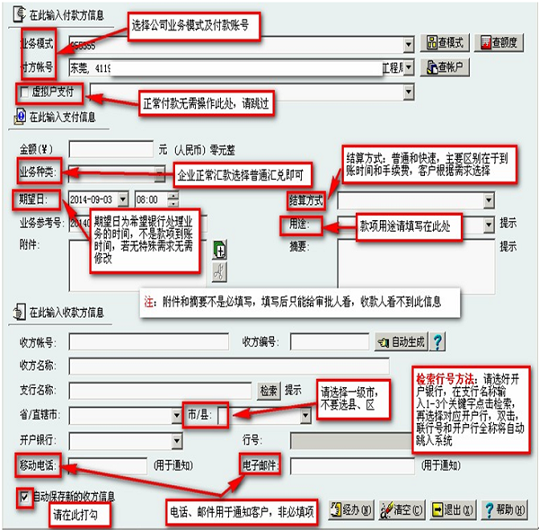 招商银行企业银行ubank电脑客户端