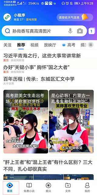 qq浏览器软件