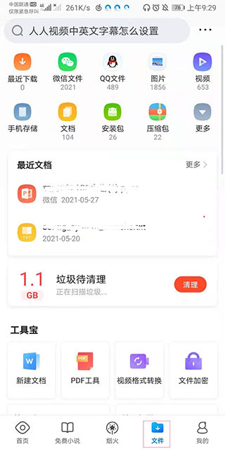qq浏览器软件