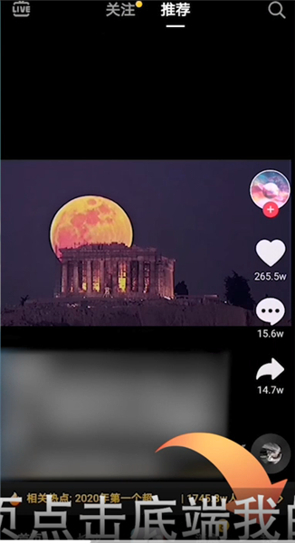 抖音app官方正版