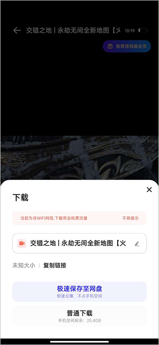 夸克2025最新版