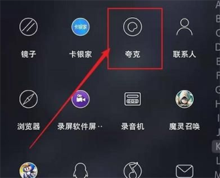 夸克2025最新版