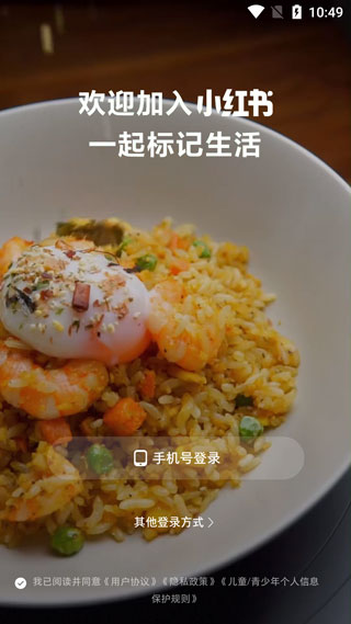 小红书免费