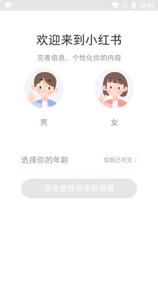 小红书免费