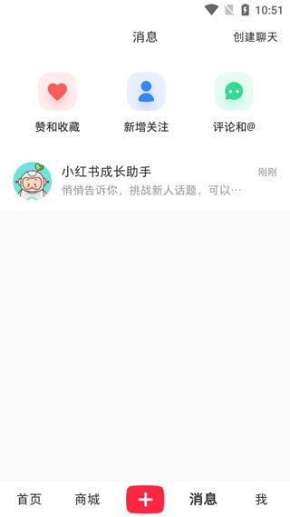 小红书免费