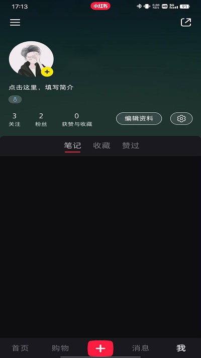 小红书免费
