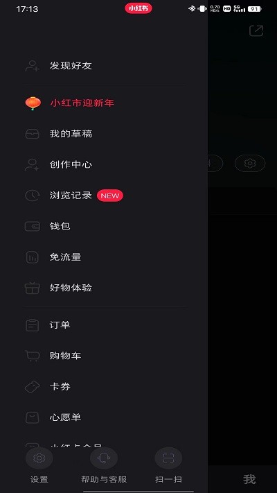 小红书免费