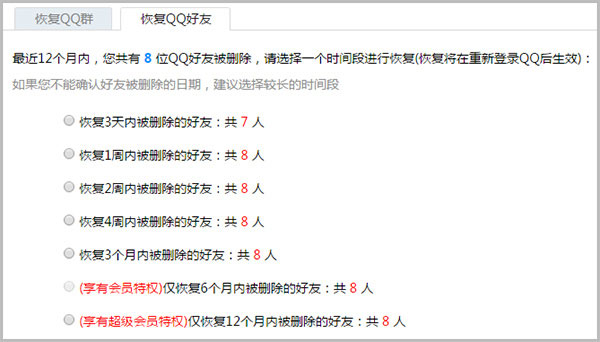 2025年qq最新版本