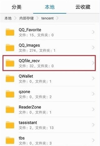 2025年qq最新版本