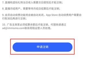陌陌app