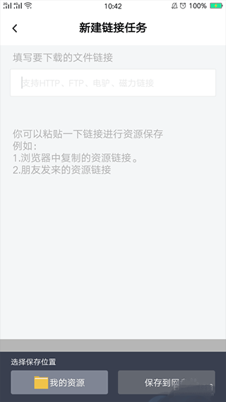 2025百度网盘最新版本