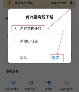 2025百度网盘最新版本